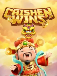 cai-shen-wins เป็นเว็บสล็อตเว็บตรง ที่มาแรงที่สุดในตอนนี้